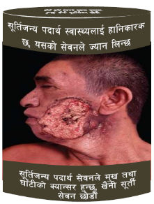 Nepal leads the world with largest pictorial health warnings on all tobacco products