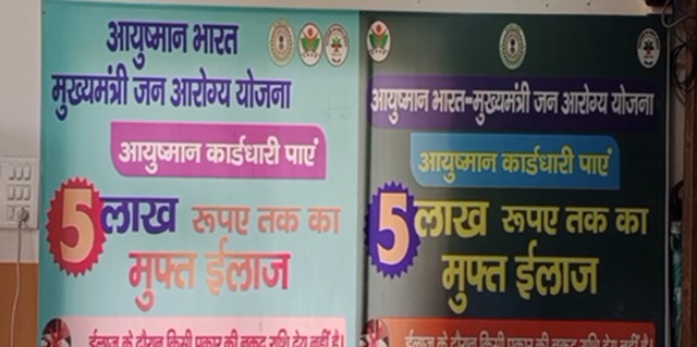 In Jharkhand's Palamu, beneficiaries heap praise on Ayushman Bharat scheme for free treatment